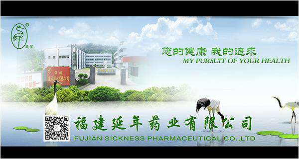 福建beat·365(中国)在线唯一官方网站药业邀请您参加第82届全国药交会重庆站